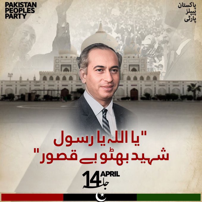 MeerPyo's tweet photo. @faridmemonpyo @AseefaBZ @BBhuttoZardari جب تک سورج چاند رہے گا بھٹو تیرا نام رہے گا https://t.co/XjRlLlYOyJ