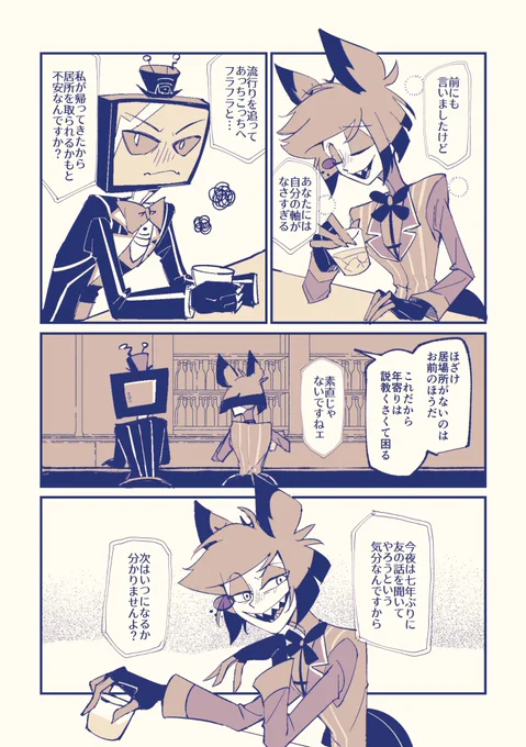 ヴォクアラが飲んでるだけ #voxal 