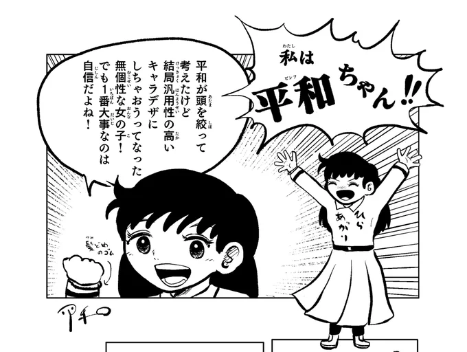 @kabokabotaro こんなん出ましたけど…💦
マンガ思いつちゃったので描いてます(コレは1コマ目、このあと平ちゃんと和子ちゃんが出ます)。
かぼちゃん氏アレンジしてもいいので、コレでお願いします🙇 