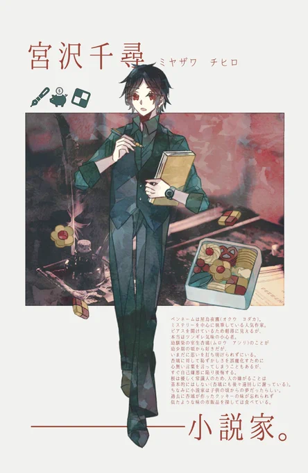 ちひあん揃ったので並べる🍪📙☕ 