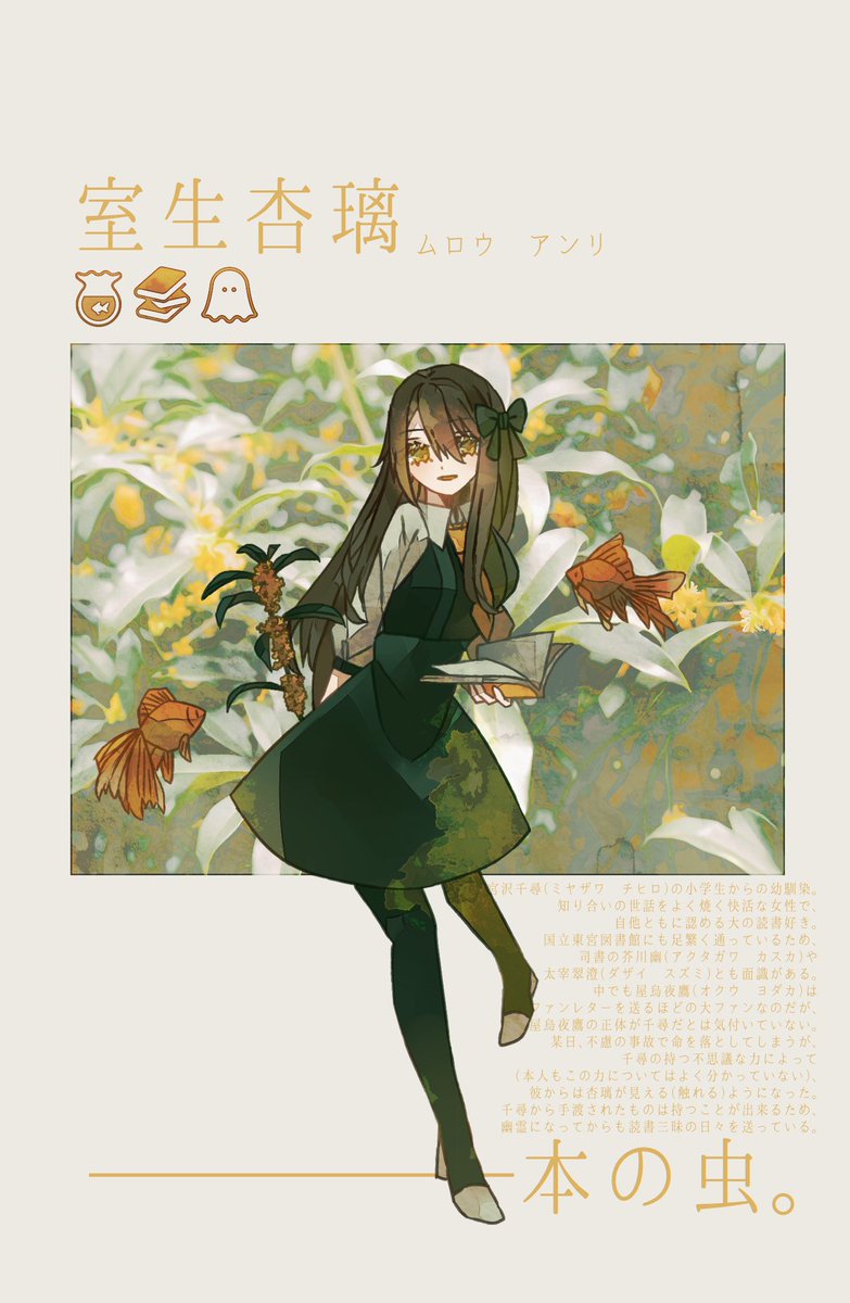 ちひあん揃ったので並べる🍪📙☕ 