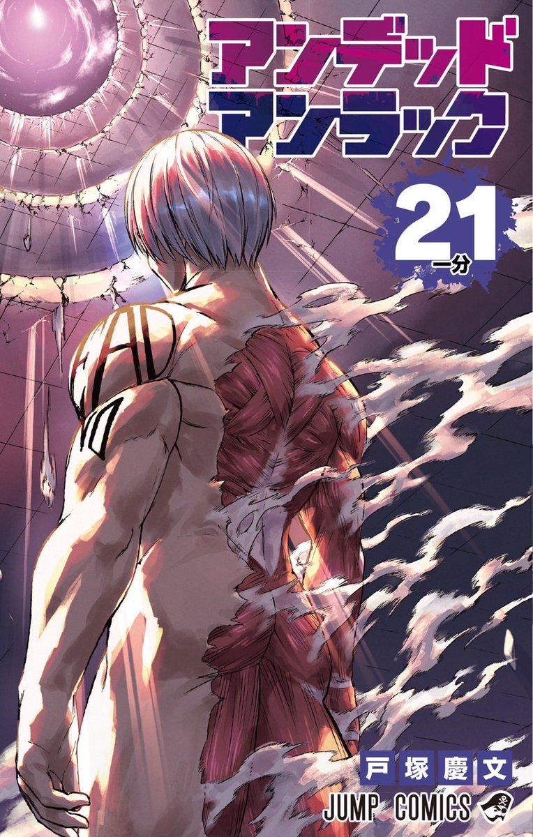 Undead Unluck Volume 21 Cover.