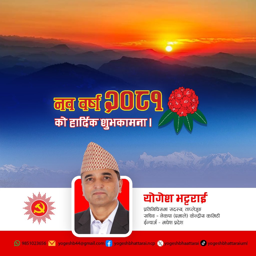 Yogesh Bhattarai tweet media