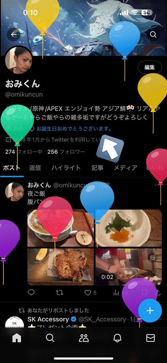 おみくん tweet media
