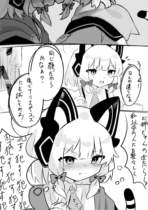 ぼくこういうのどこかでみたー!!
(百合注意⚠️) 