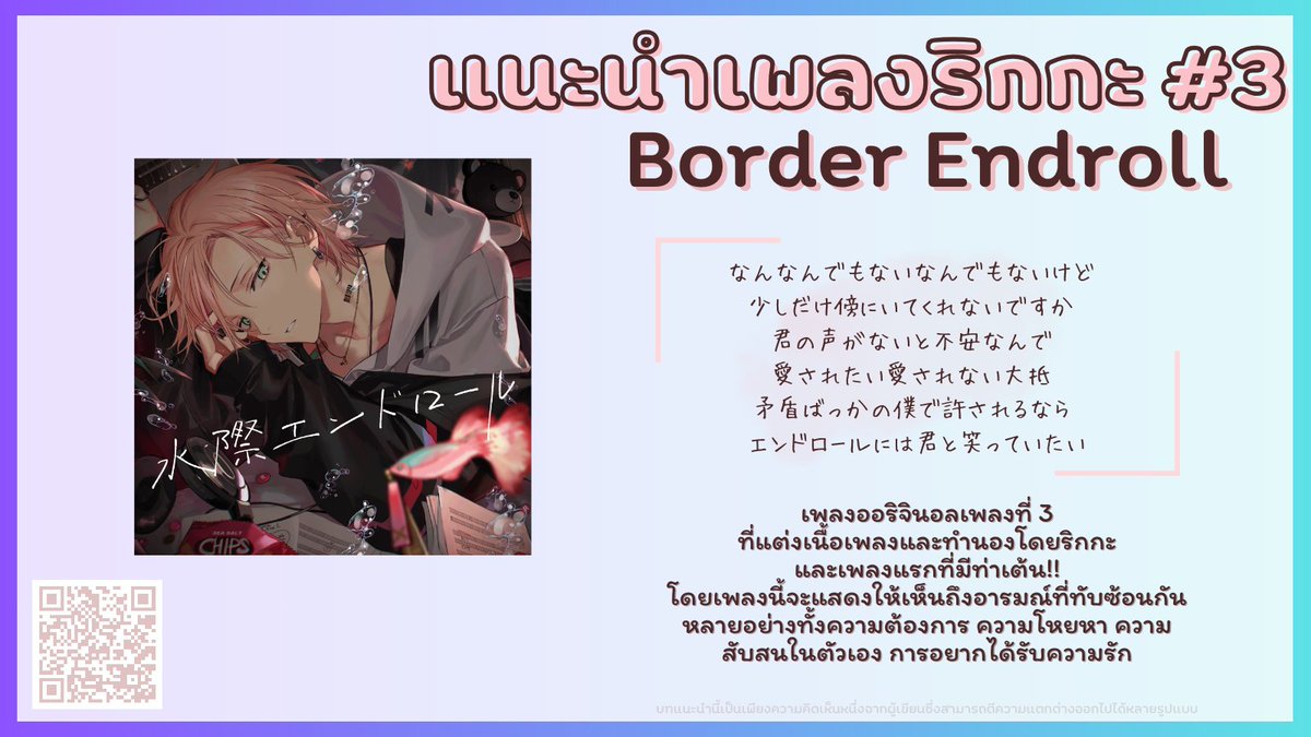 3. 水際エンドロール Border Endroll

> youtu.be/5WxbAMLgd1I?si…