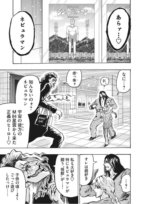 ああー…
怪獣医がネビュラマン(ウルトラマン)の怪獣に憧れた極道ならば
それに立ち向かう忍者な左虎、右龍は当然ウルトラマンな訳で
でもってウルトラマンの要素の一つに「人間を生き返らせるための合体」があって
ならダイナミック心臓移植(人命の為の同化)も当然の帰結か…
 #忍者と極道 