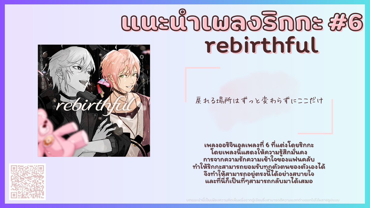 6. rebirthful

> youtu.be/4G-TwKxjBnc?si…