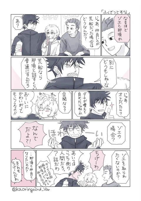 おまけその②
長々とごめんなさい、カゲ先輩がどーしても納得しなくて💦 