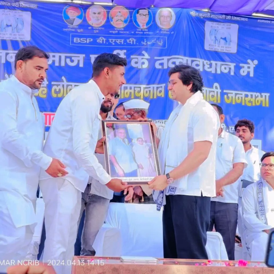 Rohitambedkar29's tweet photo. कल हाथरस में उ. प्र. की पूर्व मुख्यमंत्री आयरन लेडी परम आदरणीय बहन कुमारी मायावती जी के राजनैतिक उत्तराधिकारी बसपा के राष्ट्रीय कोर्डिनेटर माननीय @AnandAkash_BSP जी से खूबसूरत यादगार मुलाकात की और साथ में तस्वीर भेट की 💙🙏🙏🙏 https://t.co/h3eb44zgW0