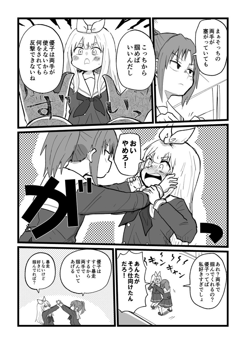 なかよし川 