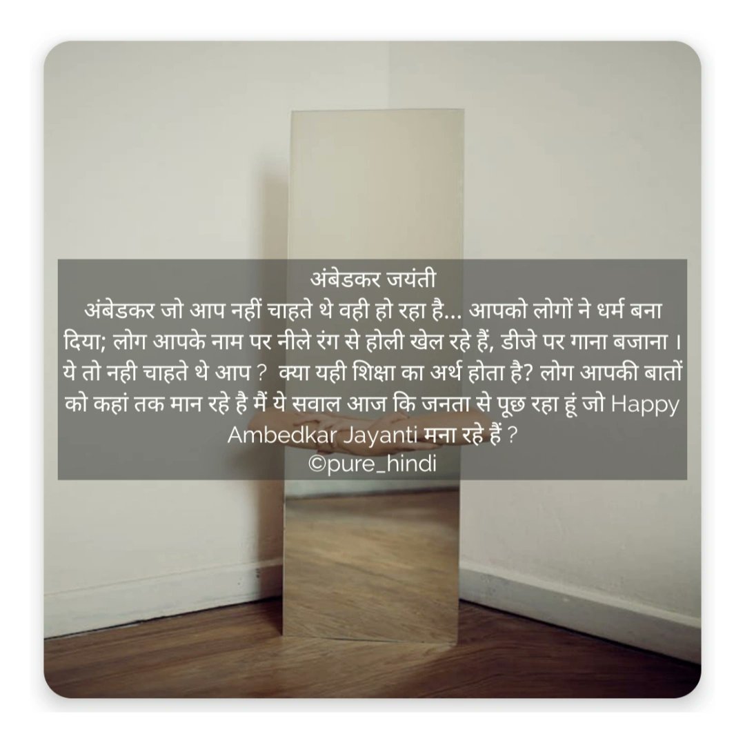 Adarshpathak061's tweet image. instagram.com/pure_hindi?igs…