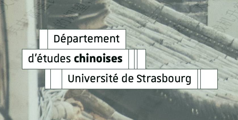 Appel à candidatures : Recrutement de quatre enseignants de langue chinoise pour la rentrée 2024-2025 au département d'études chinoises de l'Université de Strasbourg. Pour plus d'informations : etudes-chinoises.unistra.fr/actualites/act…