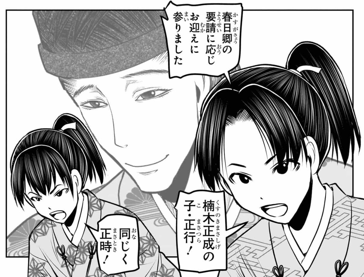 本日4/15(月)発売の
週刊少年ジャンプ20号の
#逃げ若 は⁉️
師直の軍に敗北した
時行と顕家。
時行たちの窮地に
現れたのは楠木正成の
子どもたち‼️
#逃げ上手の若君
#逃げ若本誌