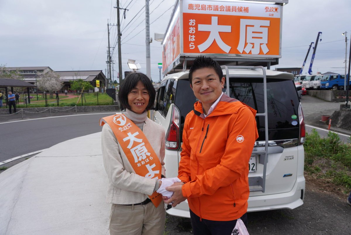 jinkamiya's tweet photo. 開票の結果
笠岡市の宮崎ひでお
鹿児島市の大原よう
見事にダブル当選を果たしました㊗️

おめでとう御座います！

党員の皆さんもお疲れ様でした。 https://t.co/MZgEWwxQ93