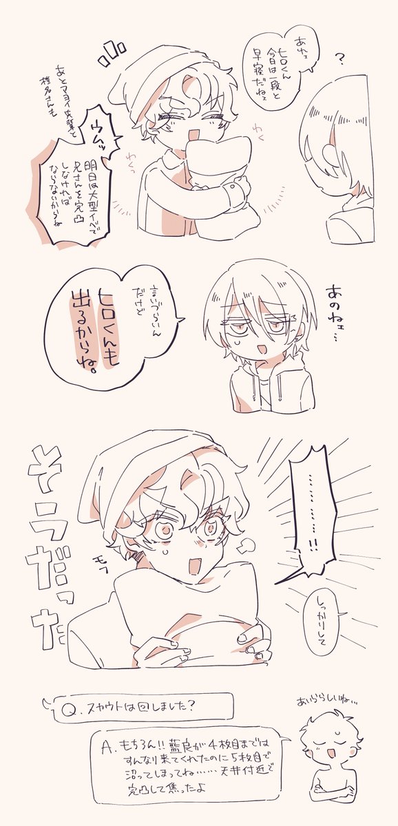 大型イベ楽しみだね ※メタ 