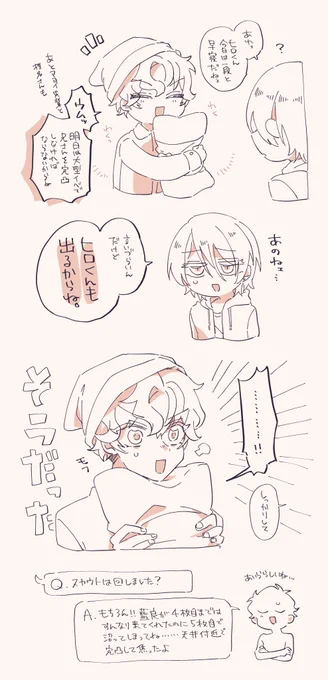 大型イベ楽しみだね ※メタ 