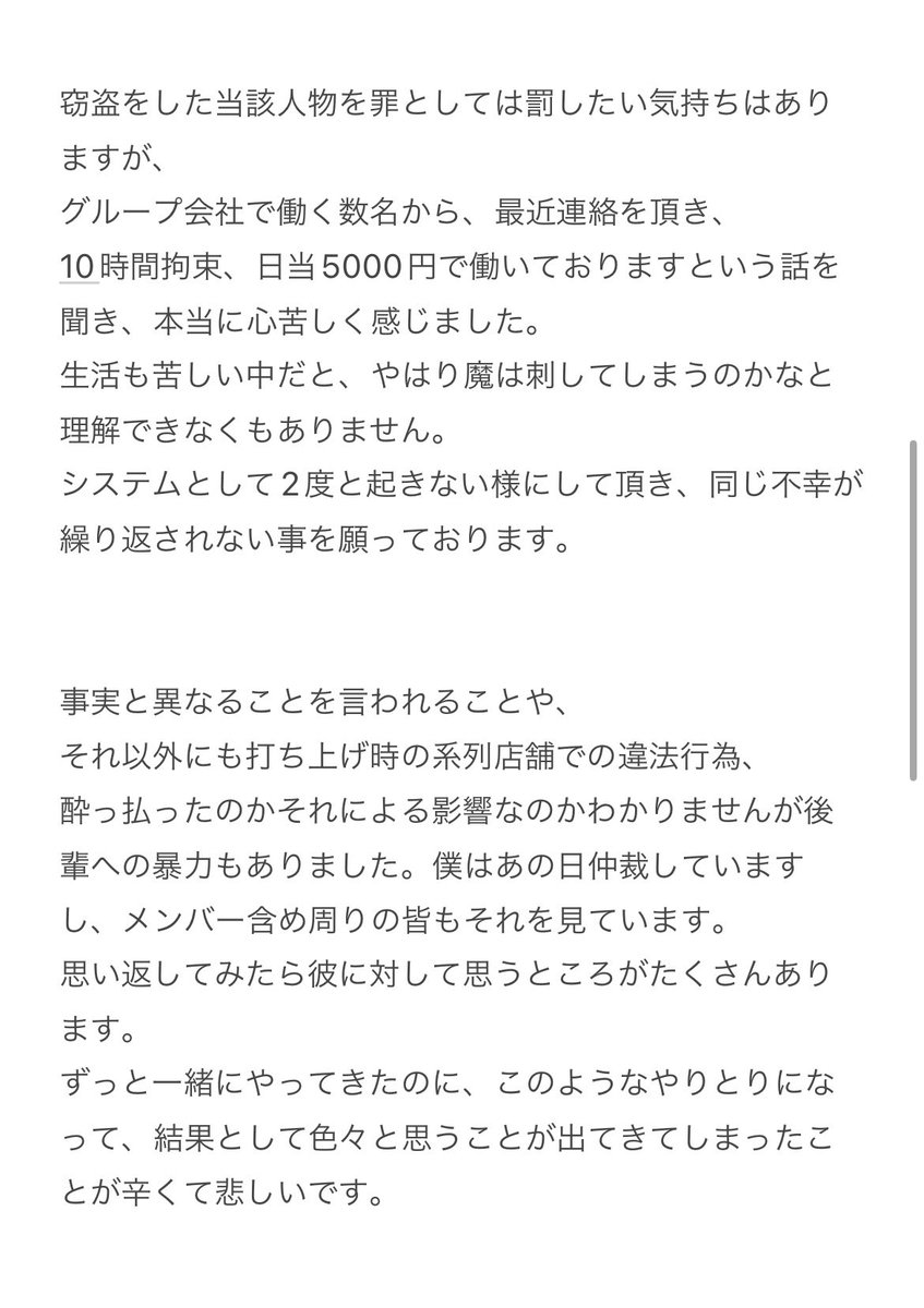 eitaFABLED's tweet photo. 3/29の主催イベントにおける当日券窃盗についてのRADHALL側からの発表につきまして個人的な想いです。 https://t.co/EQUrggV4mf