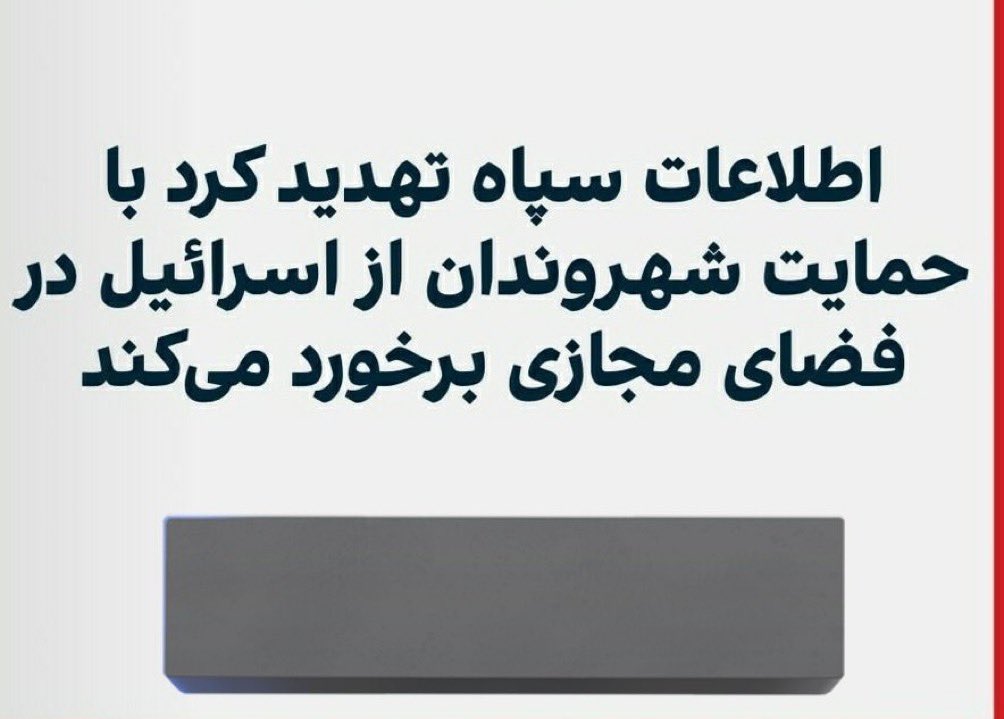 انقدر احمق و نادان و خرمغز تشریف دارن که یک لحظه فکر نمیکنن که چکار کردن که مردم خودشون از اسرائیل که به قول خودشون دشمن اصلی ایران هست حمایت میکنن و از اینا حمایت نمیکنن !!!؟؟؟ #إسرائيل_إرهابية #ایران #الحرب_العالمية_الثالثة #Iran