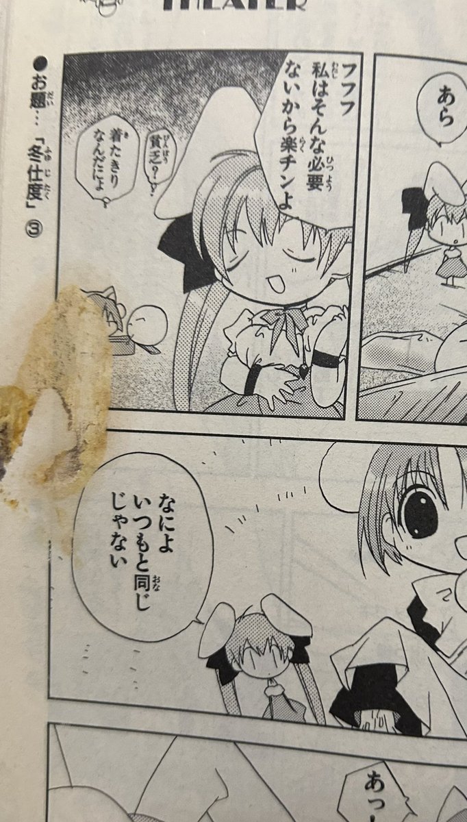 @yumezoraneko 蛾です!買った時からです!付録開けてレシート捨てちゃったんで交換できずでした😭 