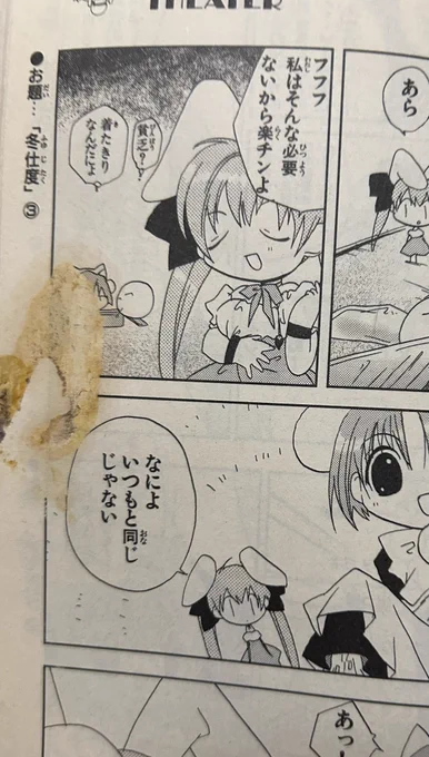 @yumezoraneko 蛾です!買った時からです!付録開けてレシート捨てちゃったんで交換できずでした😭 