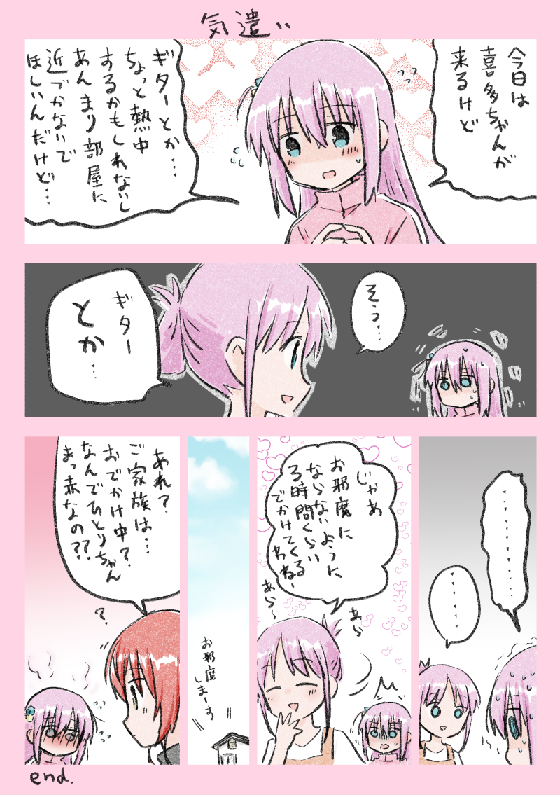 察されるぼ喜多 