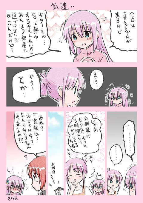 察されるぼ喜多 