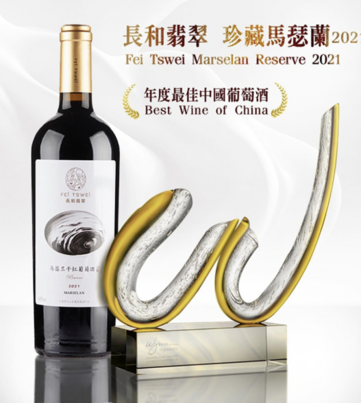 A Marselan from Helan Mountains in Ningxia crowned Best Wine of China... janeanson.com/ningxia-marsal…