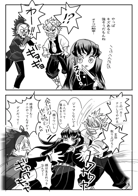 「強い」「カッコイイ」に憧れるお年頃😅 