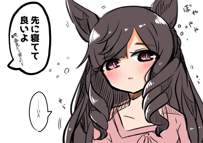 いつもなら日付が変わる前には就寝しているルビーが何故か起きている。
先に寝てもいいと言っても、うつらうつらとし始めても、起きている。
しばらくして、諦めたようにひとつ息を吐き、寝室へと向かうルビー。
「おやすみ!あとお誕生日おめでとう!ちゃんとお祝いするからね!」 