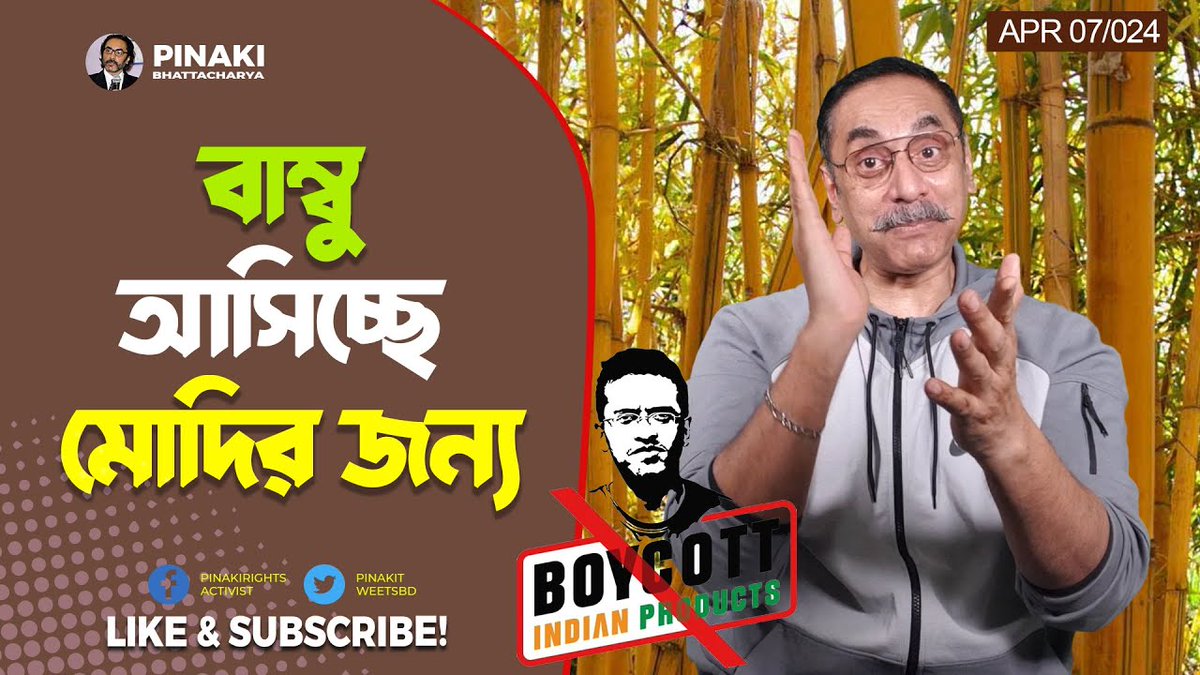 বাম্বু আসিচ্ছে মোদির জন্য || Pinaki Bhattacharya || The Untold #Rizvi #CSKvsMI #cryptocrash #Jones #LawrenceBishnoi #stockmarketcrash