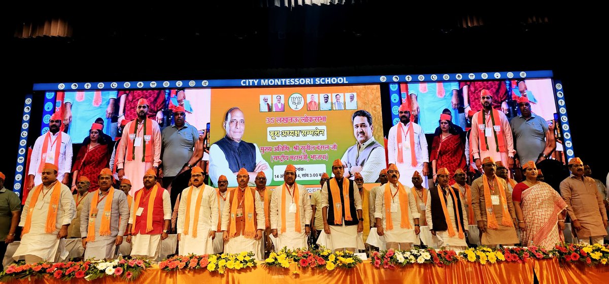 JPSRathoreBJP's tweet photo. आज लखनऊ में मा. राष्ट्रीय महामंत्री श्री सुनील बंसल जी के साथ बूथ अध्यक्ष सम्मेलन कार्यक्रम में प्रतिभाग किया।
#MeraBoothSabseMazboot
#ModiKiGuarantee 
@narendramodi @AmitShah @JPNadda @myogiadityanath @Bhupendraupbjp @idharampalsingh @BJP4India @BJP4UP https://t.co/UQgibie4YC