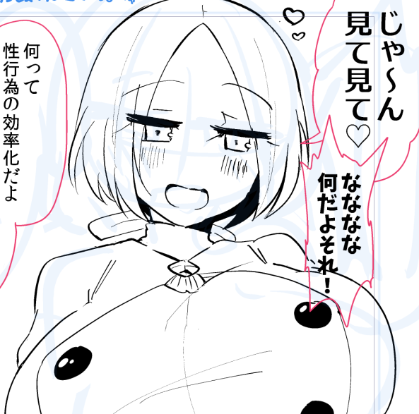 ラクガキページを描いてるぜ!全然描き終わってないけど明日の自分に託すぜ! 