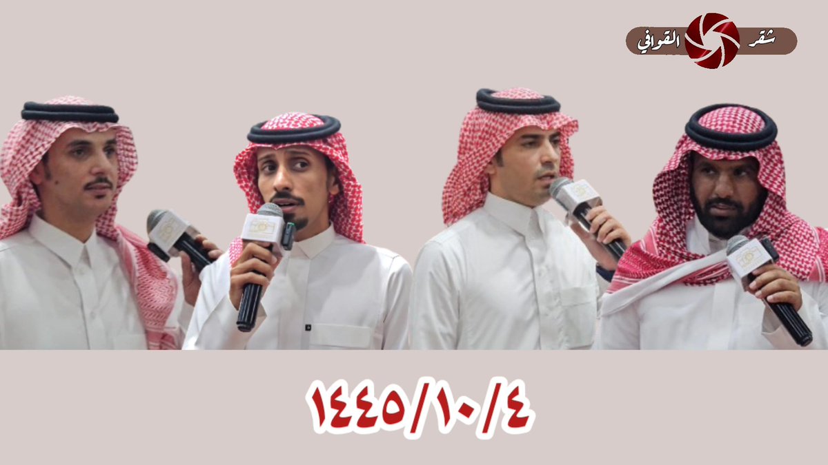 ابراهيم الشيخي <a href="/alshakhee/">إبراهيم الشيخي</a> 
علي الشيبي <a href="/ali1411shb/">علي الشيبي</a> 
احمد الذبياني  
فارس السويحي <a href="/07Fares07/">فارس المالكي</a> 
زواج الشاب فالح زبن اليزيدي
للمشاهدة على قناة شقر القوافي الرابط 👇
youtu.be/jnB1b7s5YME