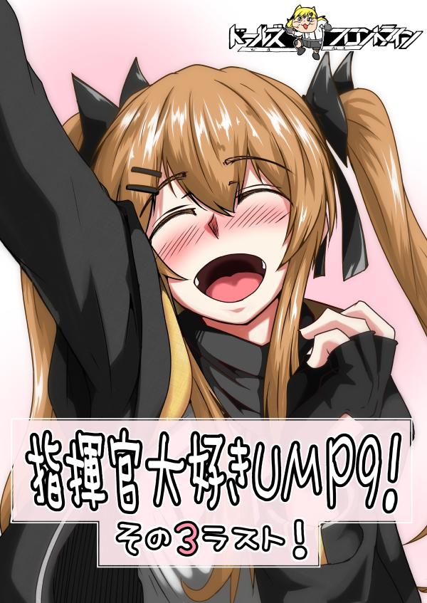 そういえばだけど、自分は「表紙は最後に書く」というのをやってる。
その理由は
「表紙を見たらどんな話なのか分かる」
「もう一度表紙を読むと「あぁ!こういうことか!」とわかるようにしている」
「ここかよクソぉ!!」
ってなってほしいからってのもある 