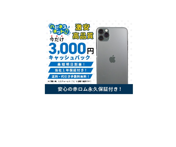 ＃PR　※低価格で高品質！iPhone販売専門【ハピネスネット】
fanblogs.jp/rekishi55ask18…