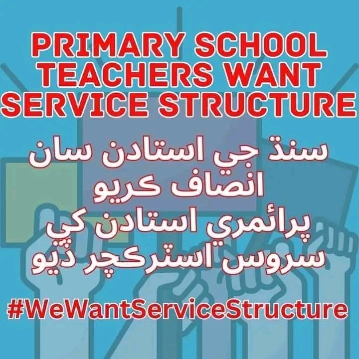 SajidBaran's tweet photo. #WeWantServiceStructureOfPST https://t.co/8fxlr7cj5L