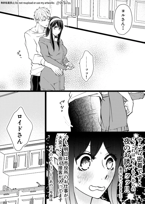 お誘い
※本物夫婦 
