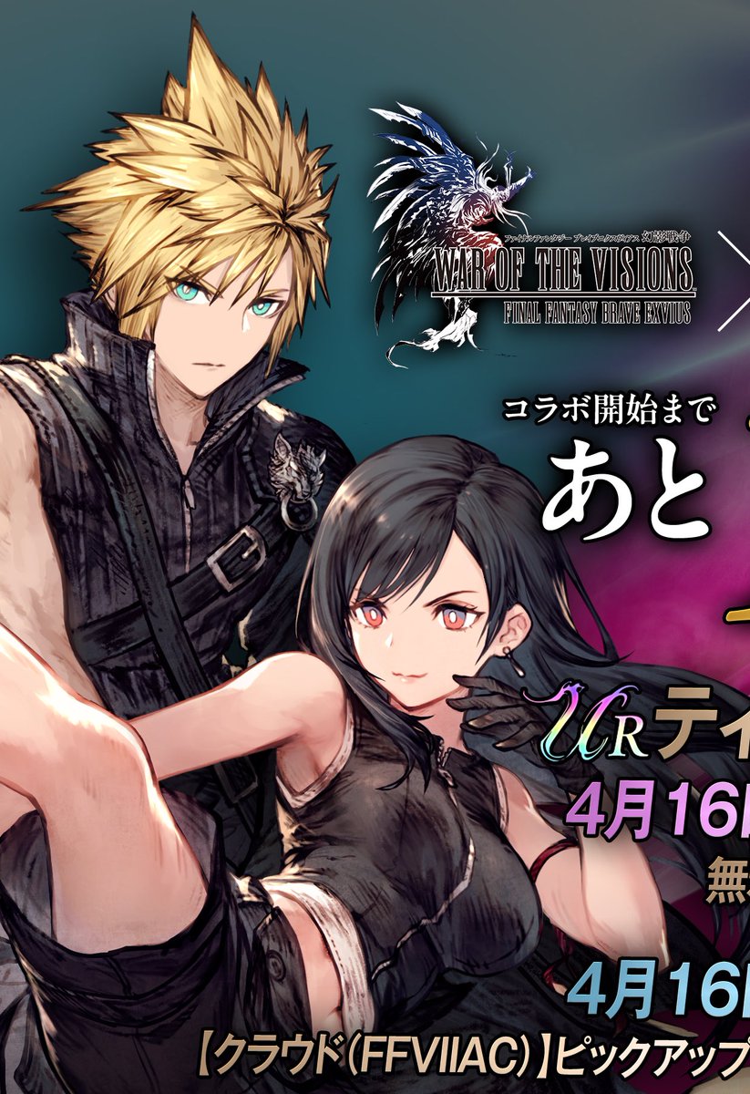 If this isn’t giving battle couple, I dunno what is 😩🔥 Cloud and Tifa have me feral like this 🥵