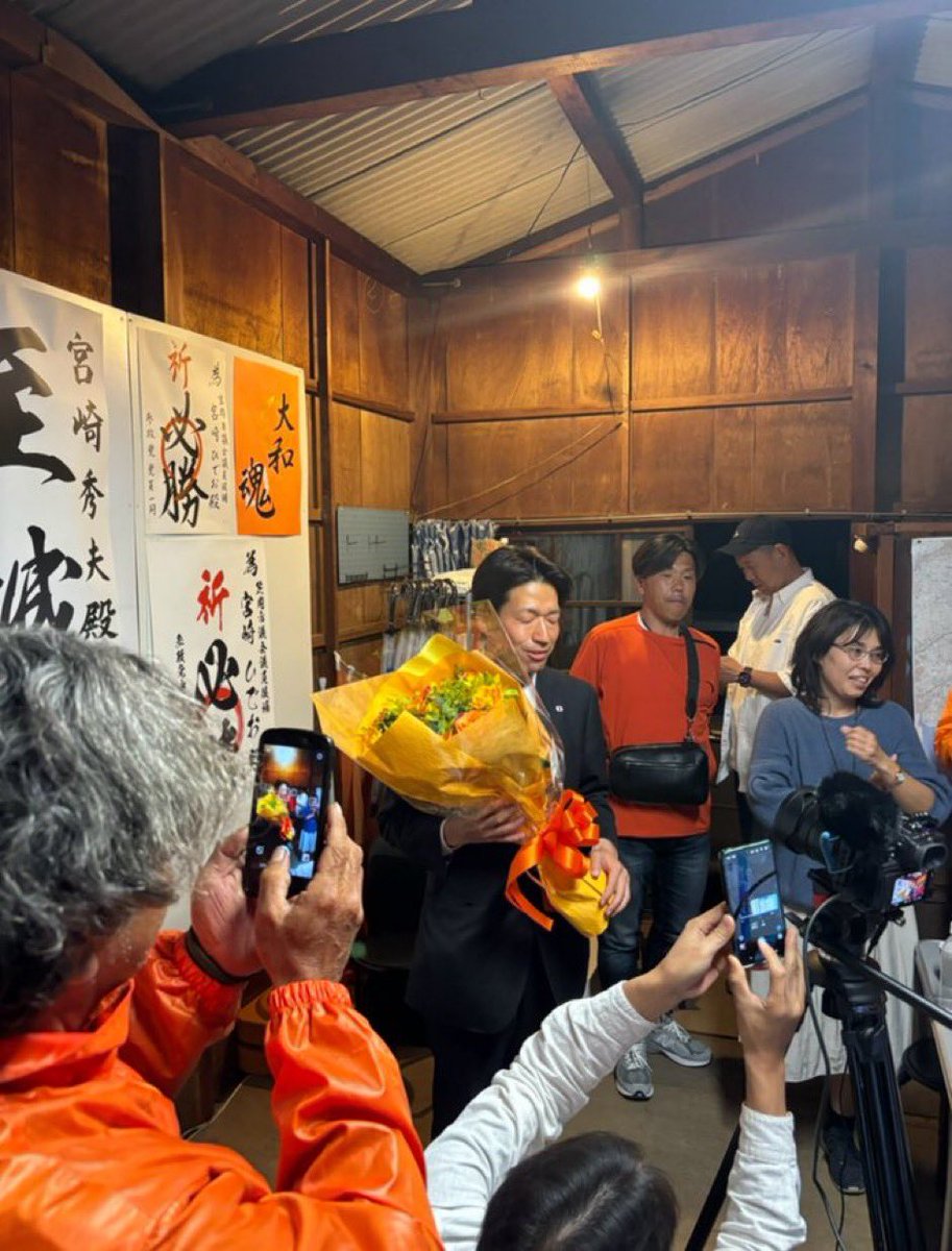 jinkamiya's tweet photo. 開票の結果
笠岡市の宮崎ひでお
鹿児島市の大原よう
見事にダブル当選を果たしました㊗️

おめでとう御座います！

党員の皆さんもお疲れ様でした。 https://t.co/MZgEWwxQ93