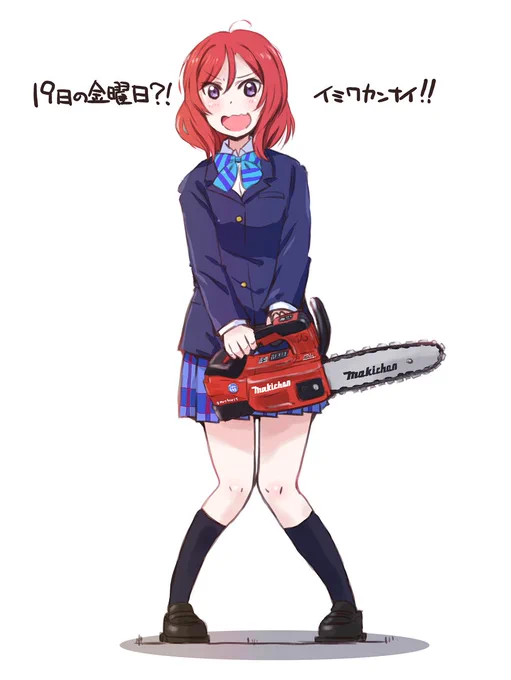 真姫ちゃんお誕生日おめでとうございます! #西木野真姫生誕祭2024  #西木野真姫誕生祭2024  マキチャンじゃなくて、マキタよ! 
