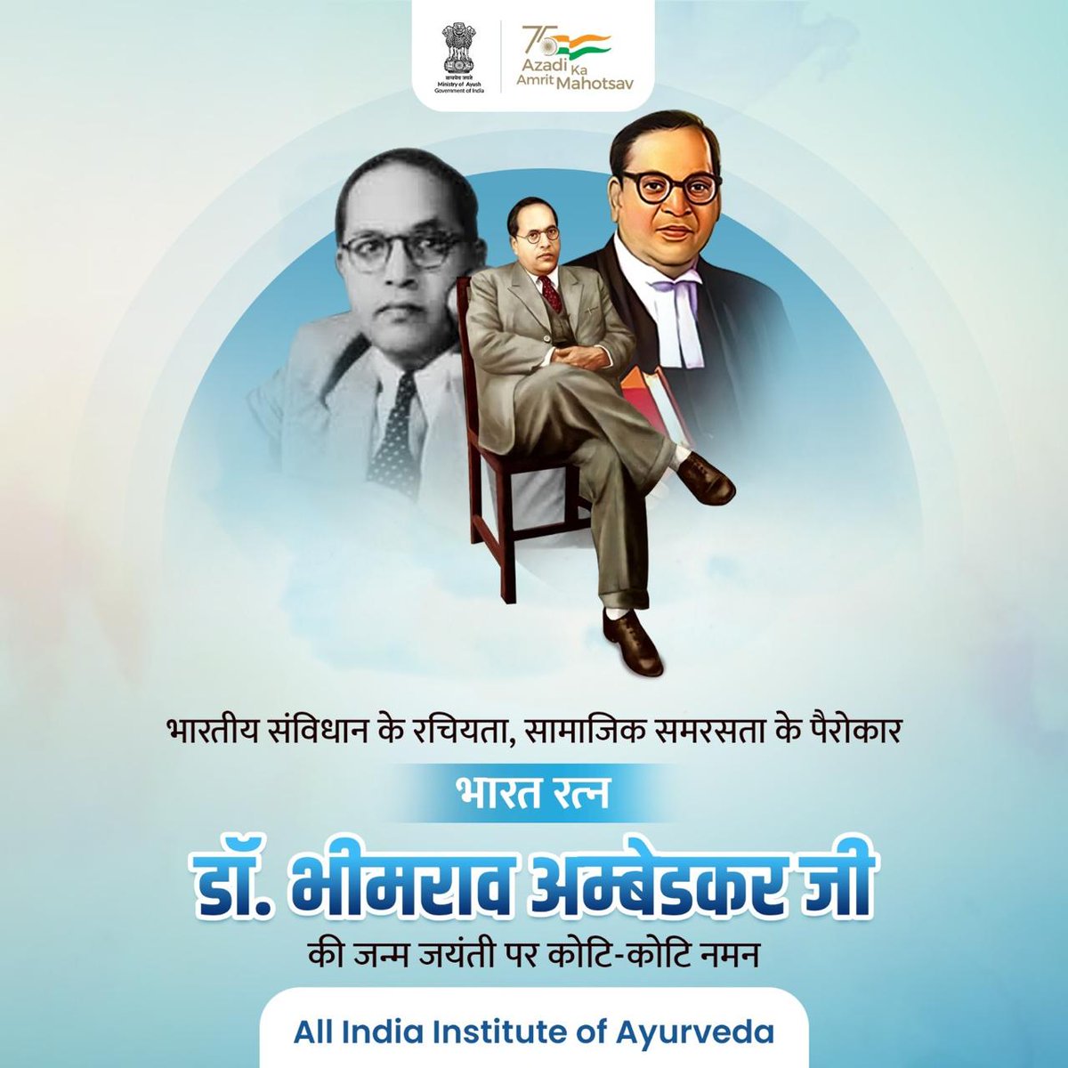 Celebrating the legacy of Dr. B.R. Ambedkar on his birth anniversary! Let's honor the man who championed equality, justice, and empowerment for all. His vision and tireless efforts continue to inspire generations. #AmbedkarJayanti2024 #AmbedkarJayanti