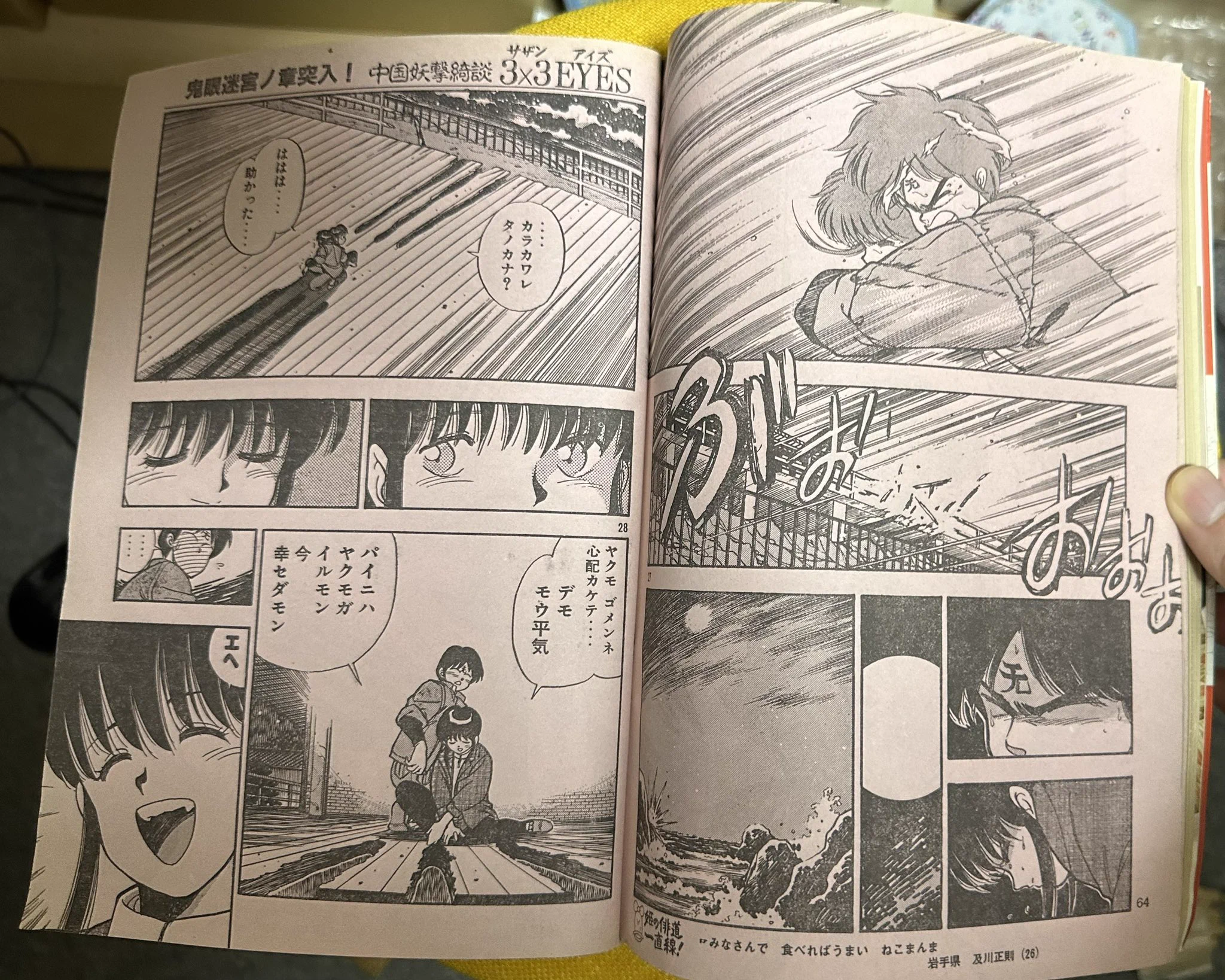 サザン アイズ 最終 回