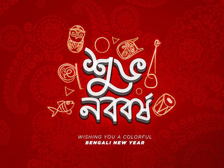 mdrana32's tweet photo. Happy Bengali New Year. Whilst it feels impossible to celebrate in this climate, New Year really should be in spring. The seasonal shift brings hope for change. May the year ahead bring peace and prosperity to all. May our dreams find ways to realisation. https://t.co/feaGobfuSz