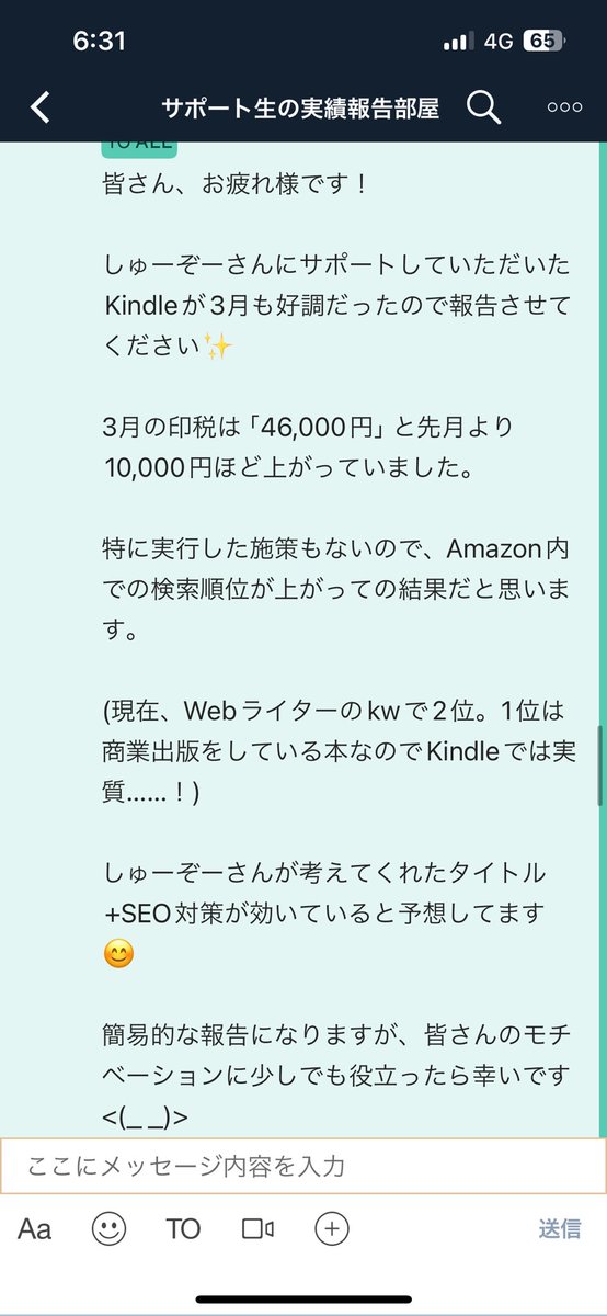 泣きそうです。先日出版したサポート生さんの作品が、ベストセラーを獲得。それに加えてなんと、去年出版したサポート生さんは出版から印税が右肩上がりで46000円まで到達されたんだとか。 僕の今の夢はKindle出版をブログやYouTubeクラスのメジャー副業まで引き上げること。…