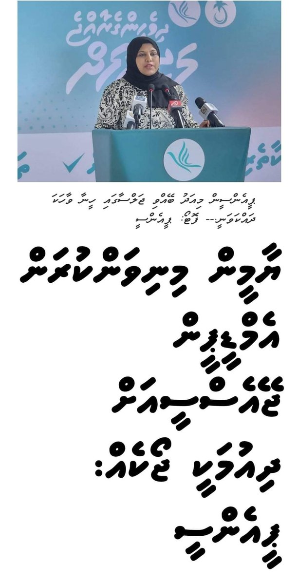 1234Ibbe's tweet photo. Baazu party bathaa haraamee hiyalhunah konbalaaeh😠
@HeenaWaleed https://t.co/XnQICBriG6