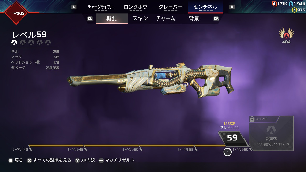 エペ垢 APEX垢 - Search / X