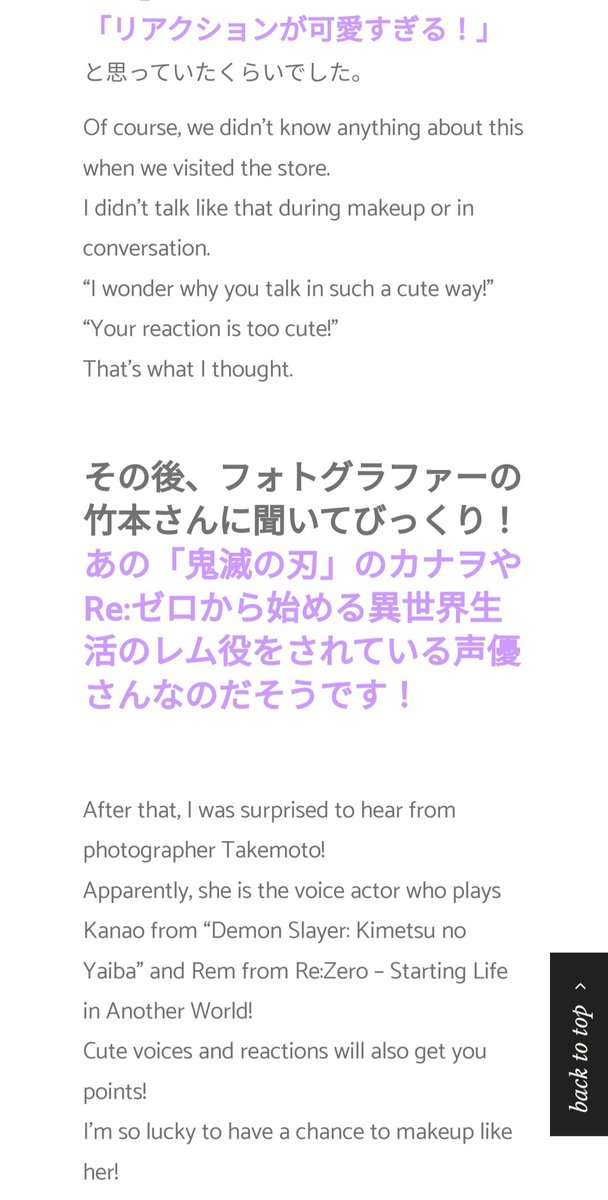 Wow!! I feel so honored to be featured on the studio Esperanto's blog where I did my photoshoot🥰 They were excited to learn I'm the English voice of Rem in ReZERO and Kanao in Demon Slayer 🩵🦋