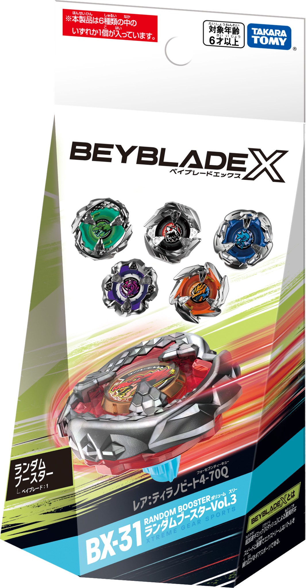 【現品限り一斉値下げ！】 タカラトミー on X:  スポーツトイ・アクショントイ