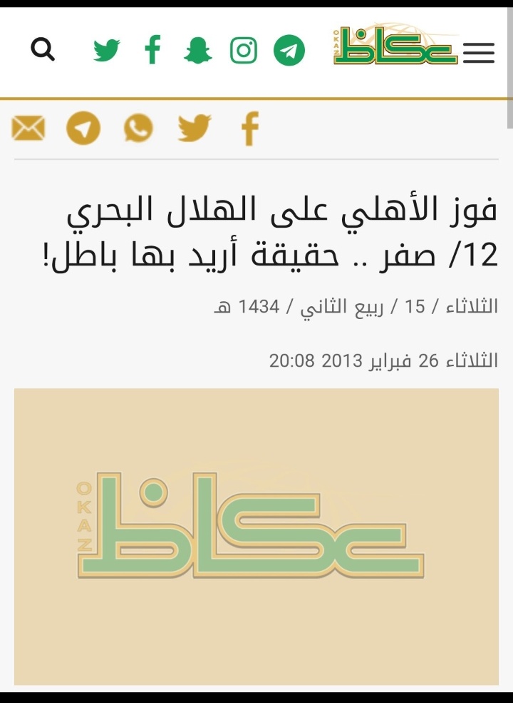 هـلالي قـديم tweet media